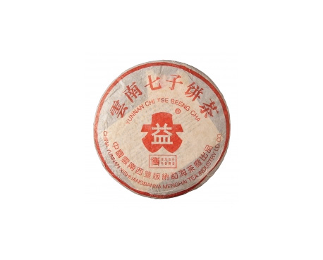 望谟普洱茶大益回收大益茶2004年401批次博字7752熟饼